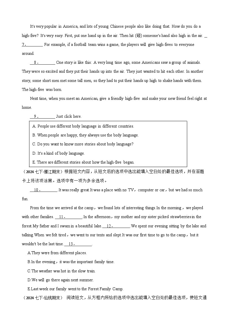 专题09 期末复习之阅读还原【真题】21篇【答案+解析】—2024-2025学年七年级英语下第2页