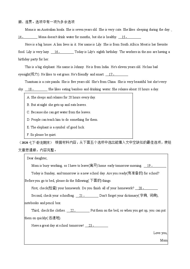 专题09 期末复习之阅读还原【真题】21篇【答案+解析】—2024-2025学年七年级英语下第3页