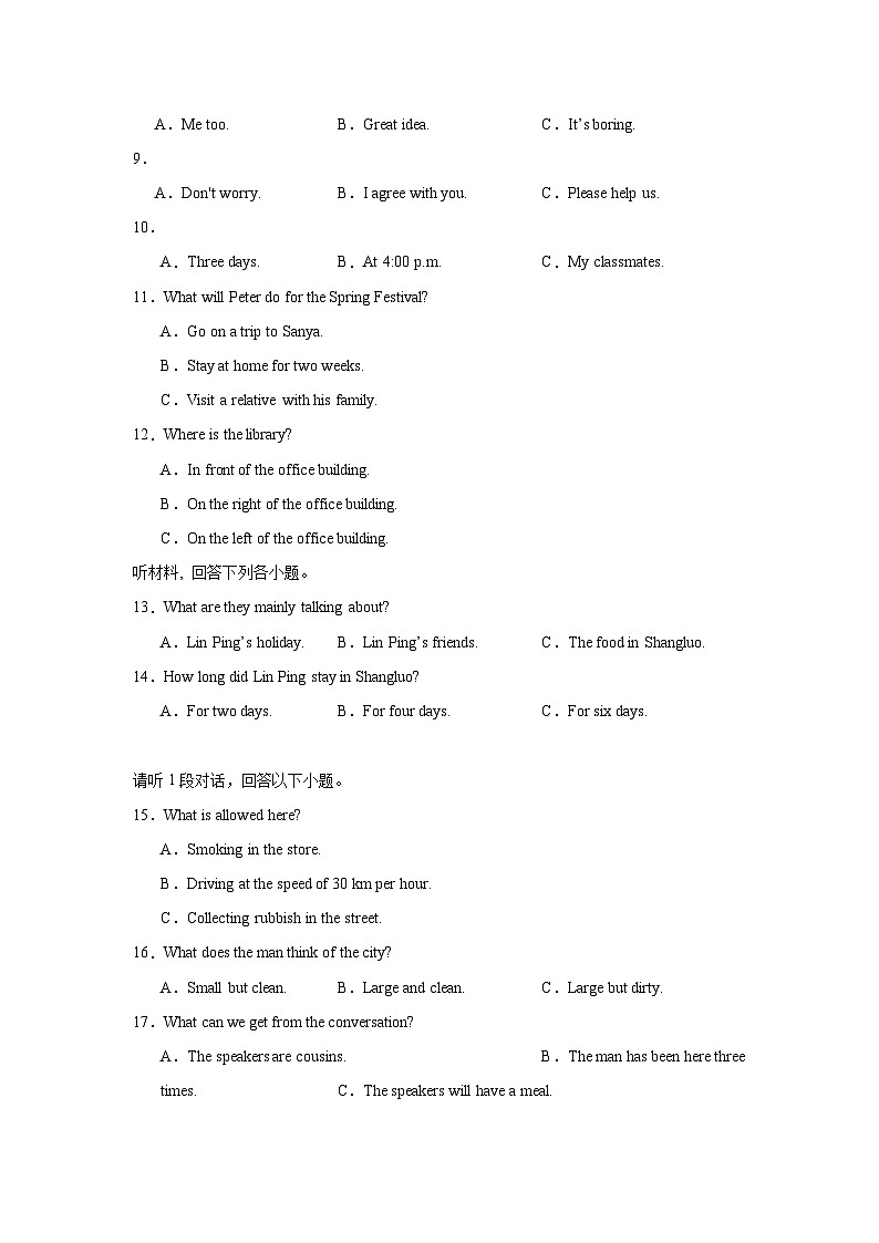 Unit 1 Asia 单元听力--2024-2025学年九年级英语下册重点题型精准练  牛津译林版第2页