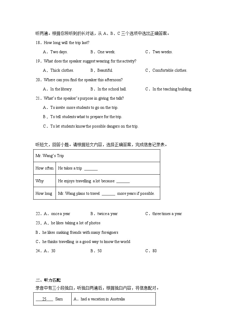 Unit 1 Asia 单元听力--2024-2025学年九年级英语下册重点题型精准练  牛津译林版第3页
