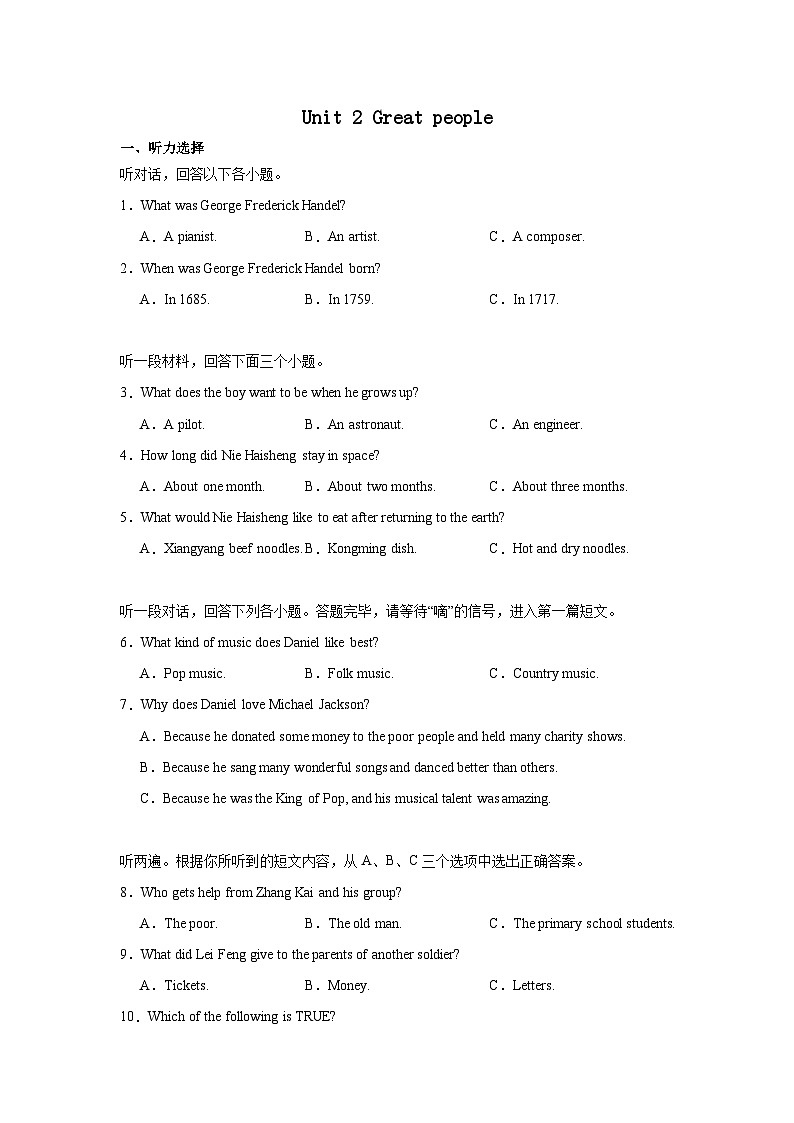 Unit 2 Great people 单元听力--九年级英语下册重点题型精准练  牛津译林版第1页