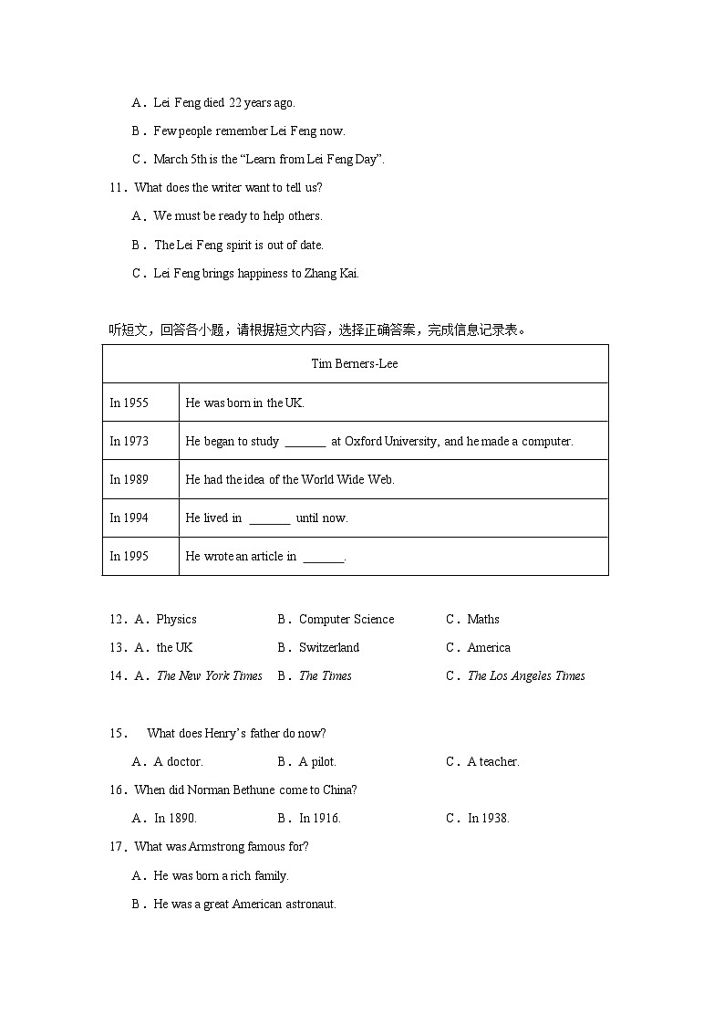 Unit 2 Great people 单元听力--九年级英语下册重点题型精准练  牛津译林版第2页