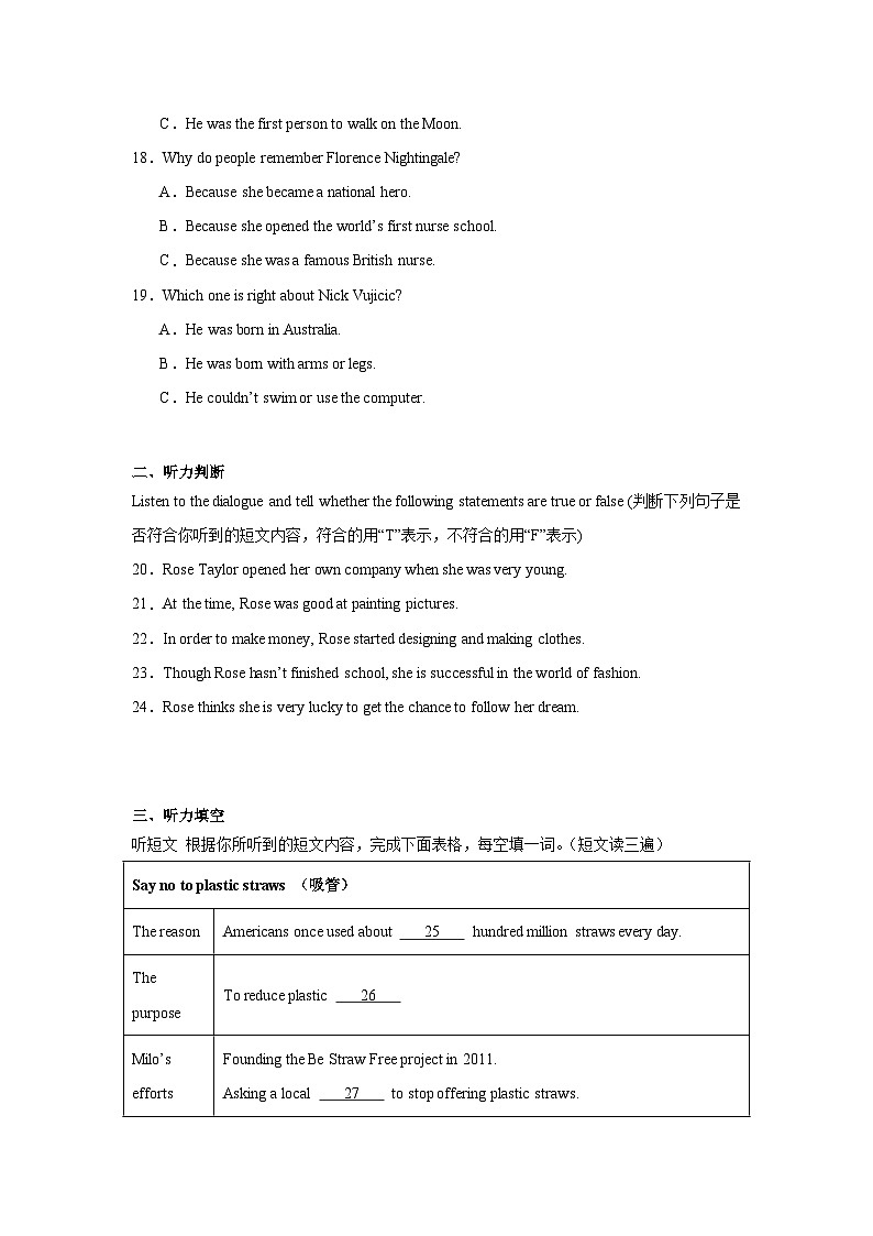 Unit 2 Great people 单元听力--九年级英语下册重点题型精准练  牛津译林版第3页