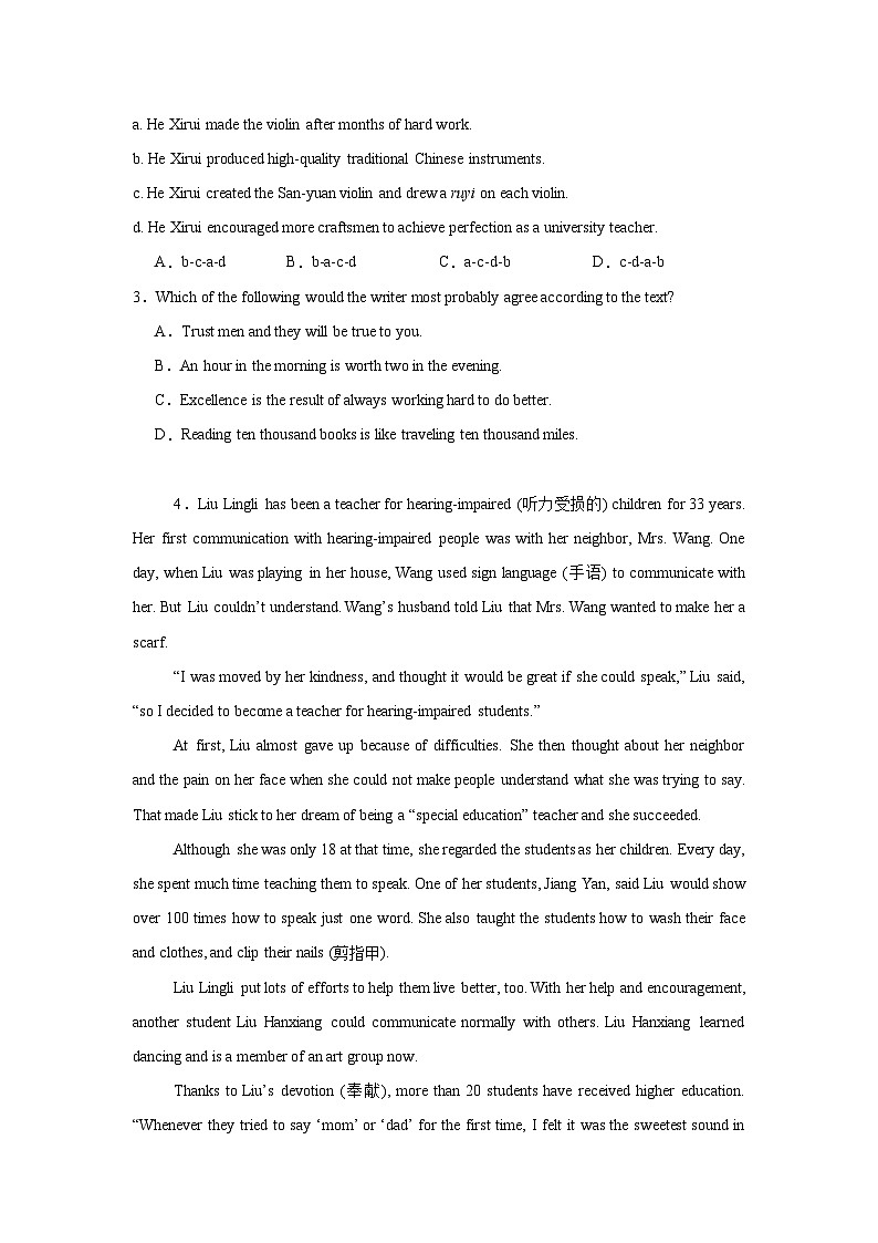 Unit 2 Great people 单元语篇阅读20篇（含答案解析）-九年级英语下册重点题型精准练  牛津译林版第2页