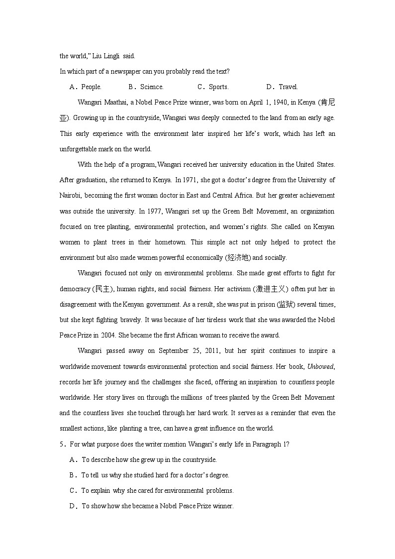 Unit 2 Great people 单元语篇阅读20篇（含答案解析）-九年级英语下册重点题型精准练  牛津译林版第3页