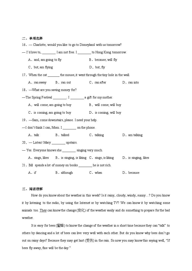 【期末单元复习】Unit6 查漏补缺检测卷（含答案解析）-英语七年级下册人教版（2024）第2页