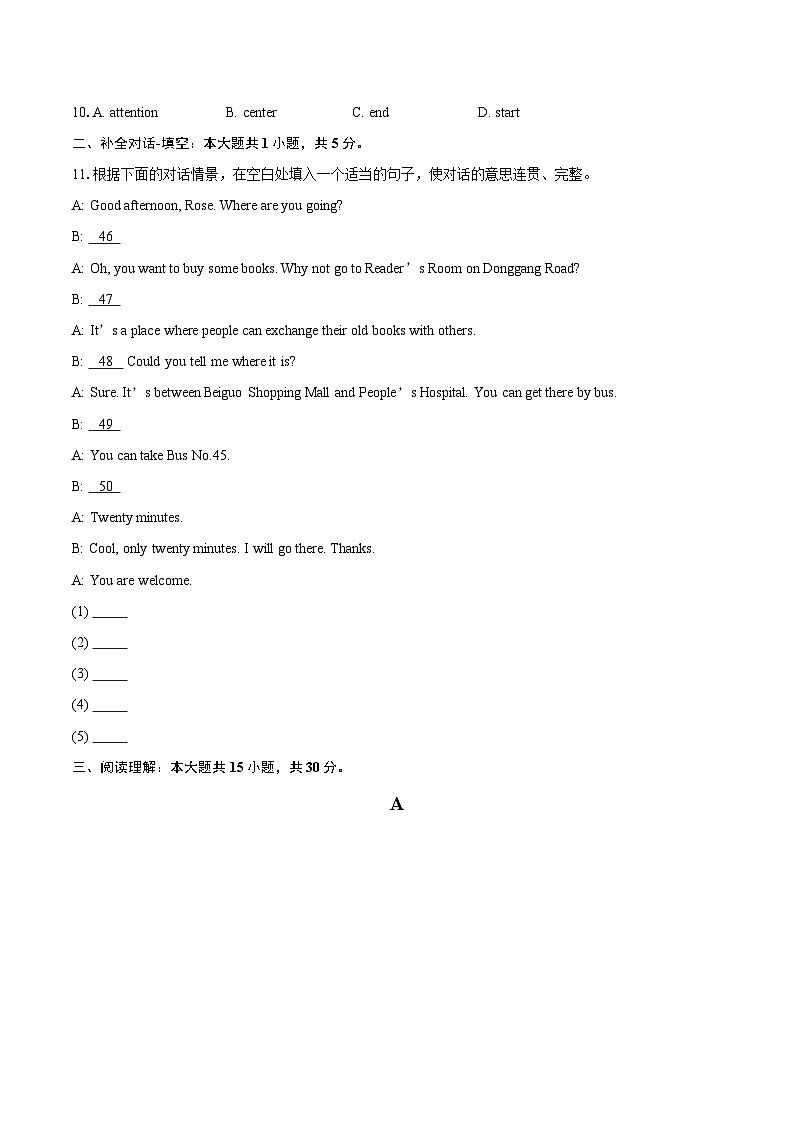 2025-2026学年河北省石家庄市裕华区石家庄外国语学校九年级上学期第一阶学业水平测试英语试题-自定义类型第2页