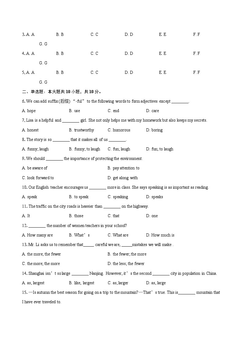 2025-2026学年江苏省南京市钟英中学八年级（上）10月英语月考试卷-自定义类型第2页