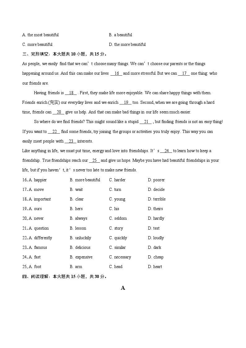 2025-2026学年江苏省南京市钟英中学八年级（上）10月英语月考试卷-自定义类型第3页