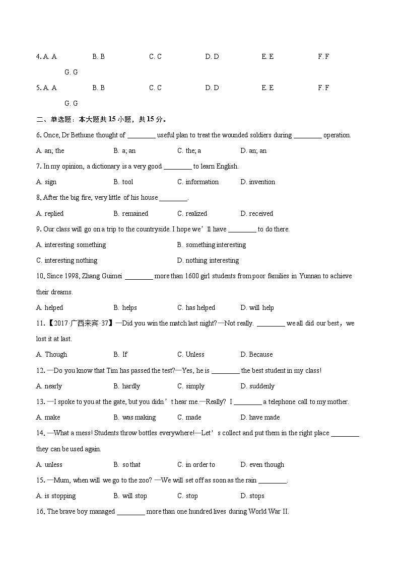 2025-2026学年天津市武清区雍阳中学九年级上学期10月月考英语试题-自定义类型第2页