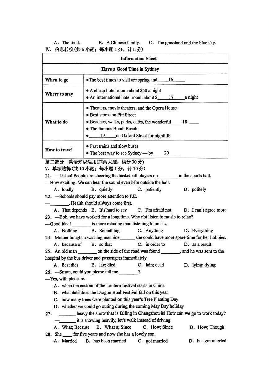 安徽省舒城第二中学2025-2026学年九年级上学期10月月考英语试题第2页