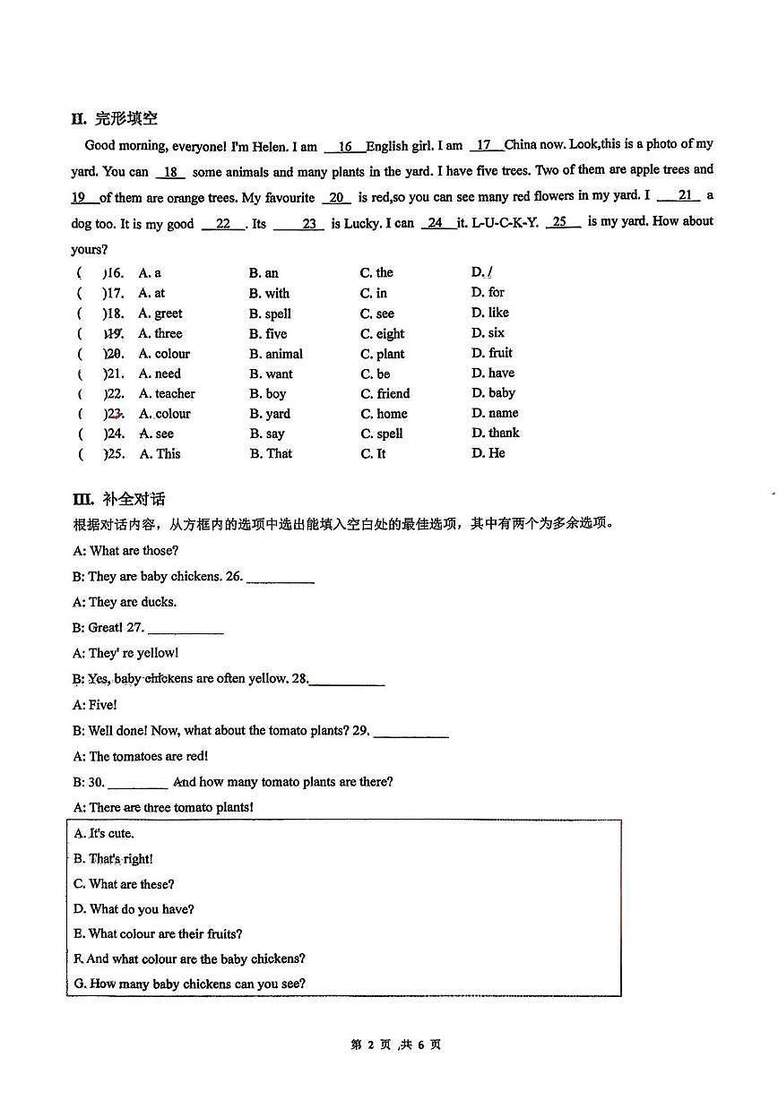 安徽省安庆外国语学校2025-2026学年七年级上学期英语10月英语月考卷第2页