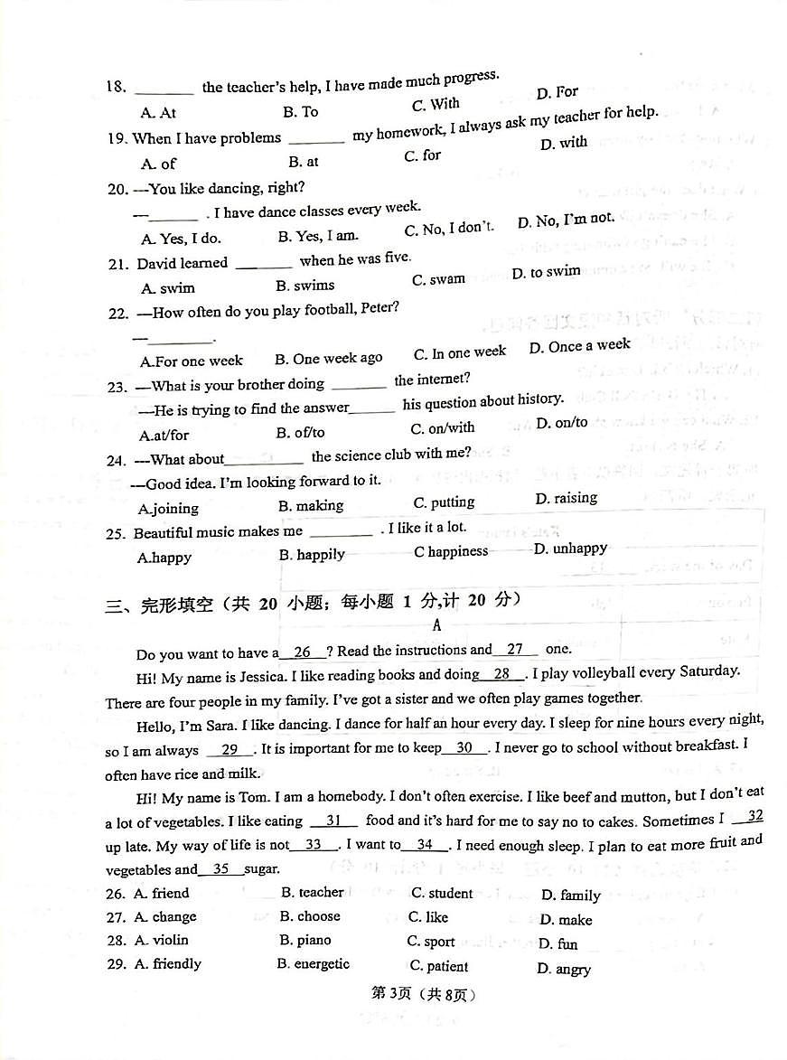 安徽省芜湖市荟萃中学2025-2026学年七年级上学期10月月考英语试卷第3页