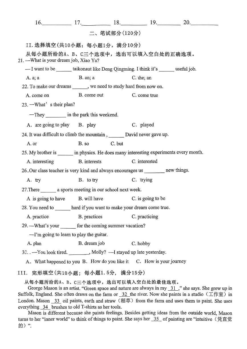 福建省龙岩市二中分校2025-2026学年八年级上学期第一次月考英语试卷第3页