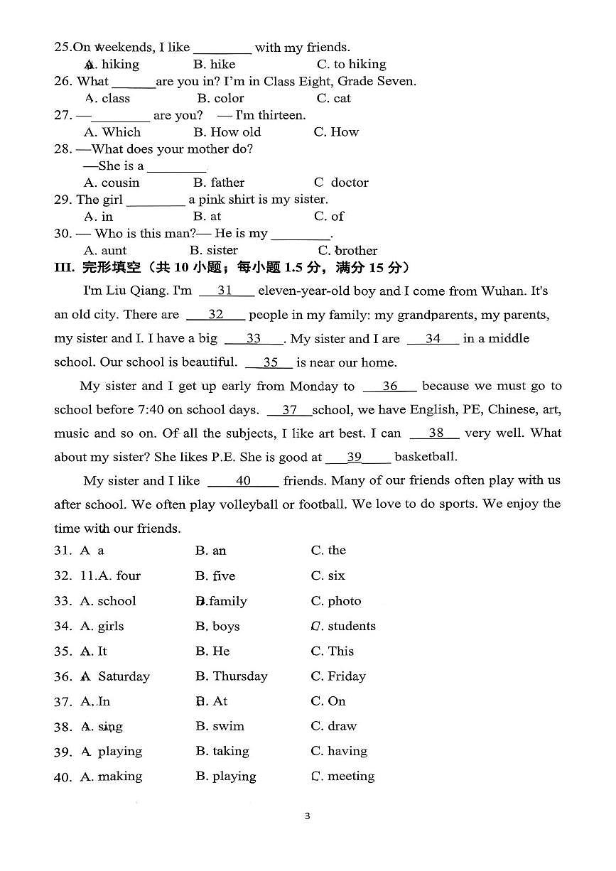 福建省龙岩市二中分校2025-2026学年七年级上学期第一次月考英语 试卷第3页