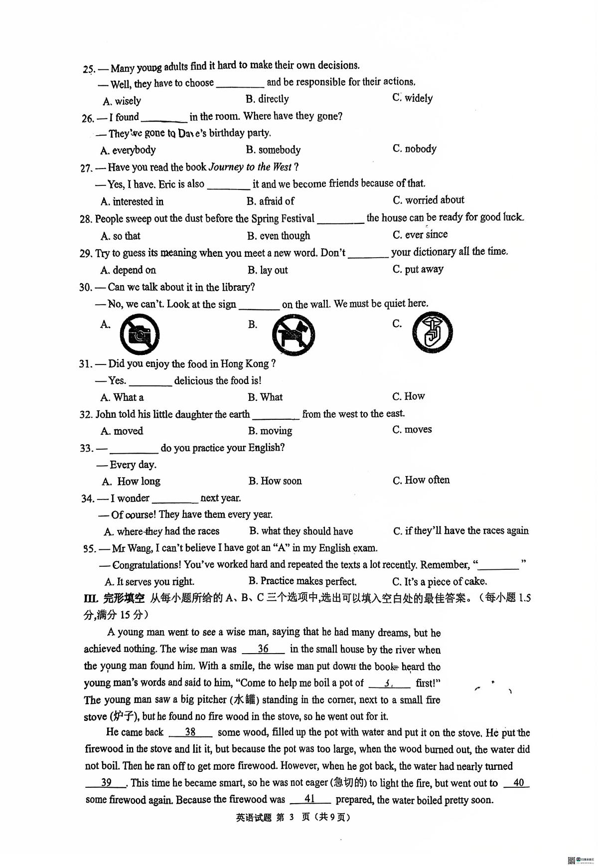 福建省厦门市滨城中学2025-2026学年上学期九年级第一次月考英语试卷第3页