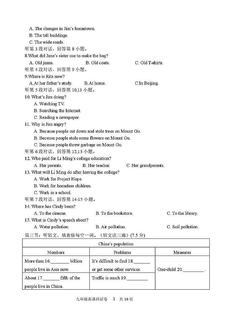 福建省泉州市南安市南安十校联考2025-2026学年九年级上学期10月月考英语试题第2页