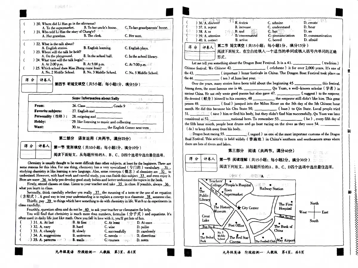 河北省廊坊市香河县2025-2026学年九年级上学期10月月考英语试题第2页