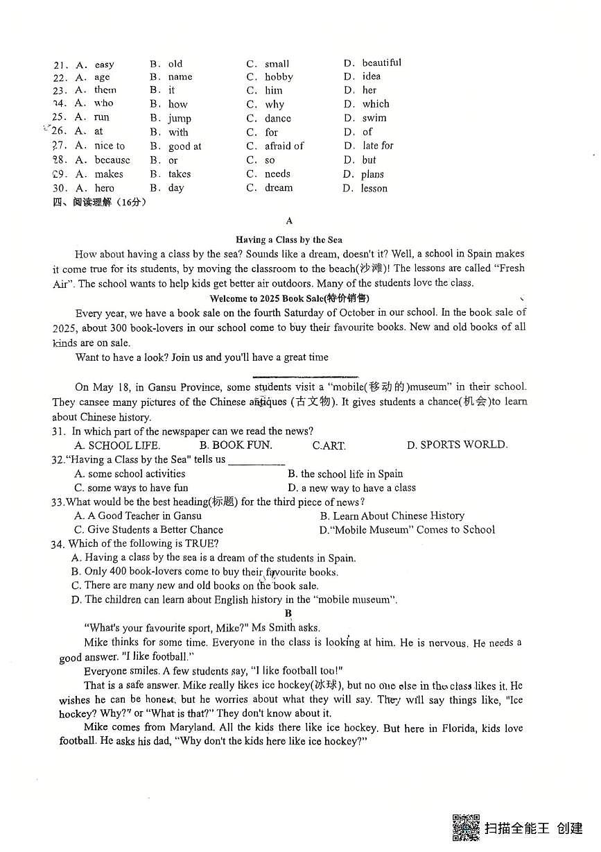 江苏省常州市天宁区实验初级中学2025-2026学年七年级上学期10月月考英语试题第2页