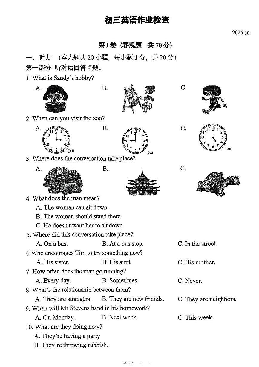 江苏省无锡市江阴市江阴初级中学2025-2026学年九年级上学期10月月考英语试题第1页
