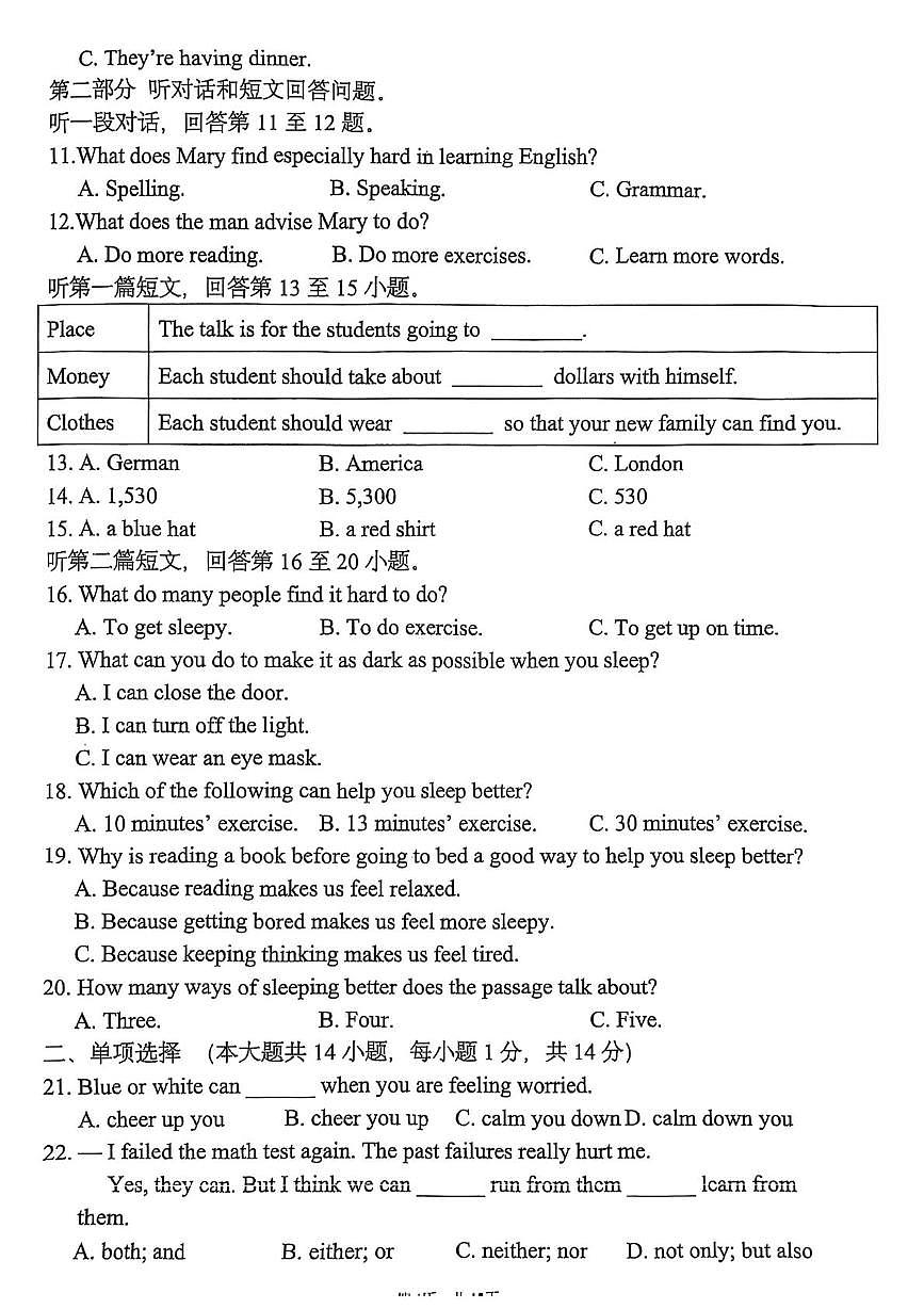 江苏省无锡市江阴市江阴初级中学2025-2026学年九年级上学期10月月考英语试题第2页