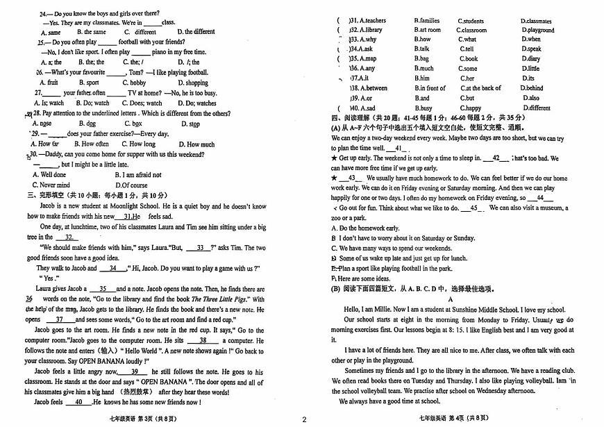 江苏省徐州市树人初级中学2025-2026学年七年级上学期10月月考英语试卷第2页