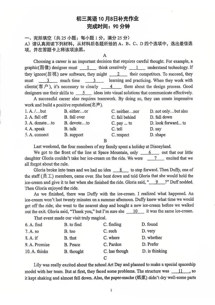 江苏省南京外国语学校河西初级中学2025-2026学年九年级上学期10月月考英语试卷第1页
