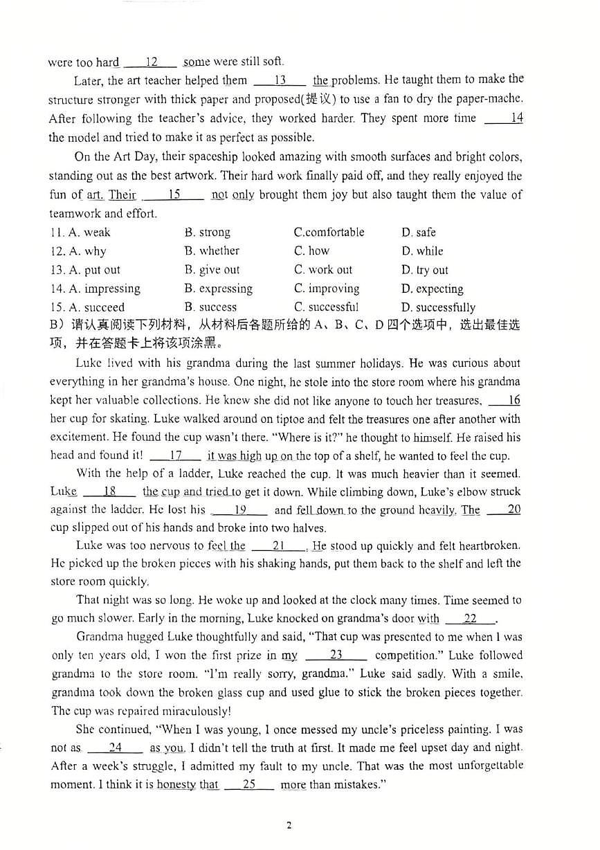 江苏省南京外国语学校河西初级中学2025-2026学年九年级上学期10月月考英语试卷第2页