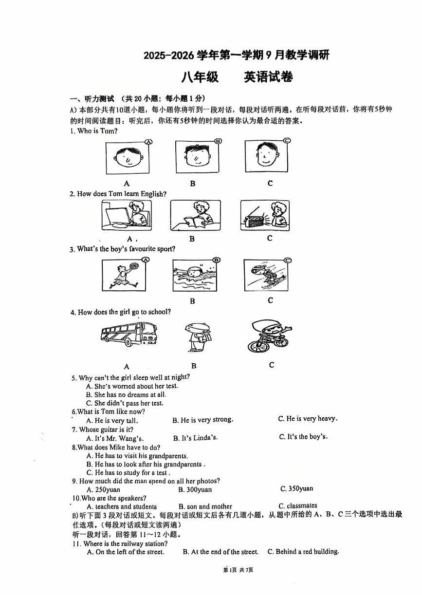 江苏省苏州工业园区星湾学校2025-2026学年八年级上学期9月月考英语试卷第1页