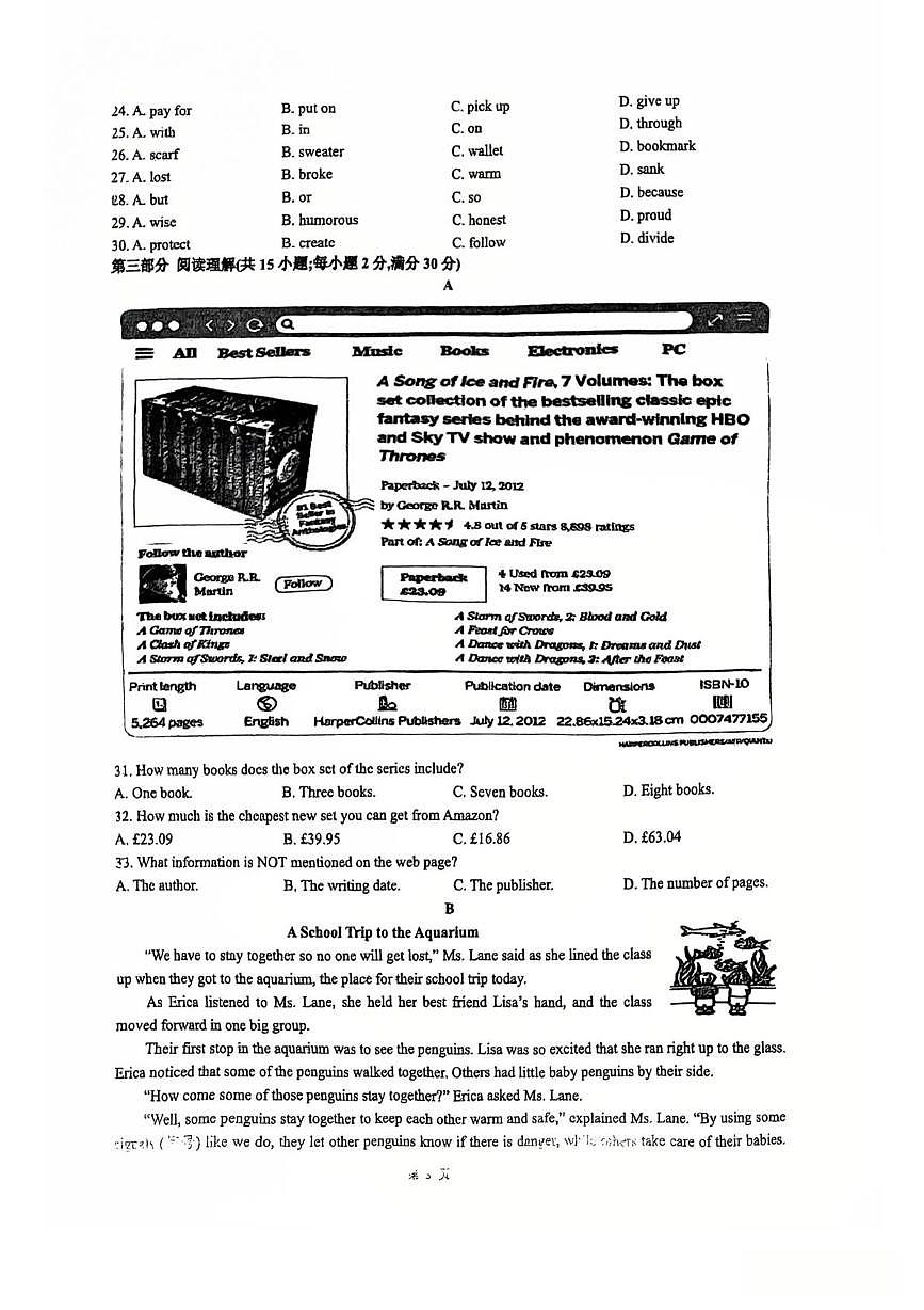 江苏省苏州工业园区景城学校2025-2026学年上学期九年级英语10月月考卷第3页
