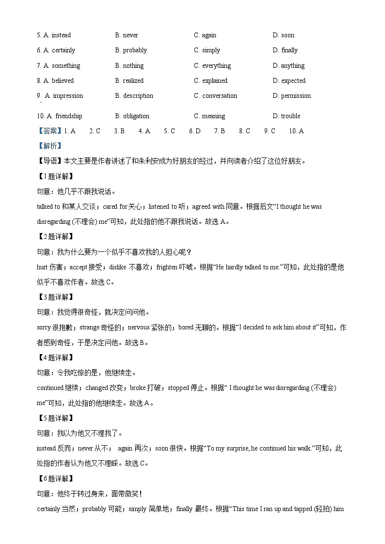 广东省深圳市南山区2023-2024学年八年级下学期期末英语试题（解析版）-A4第2页