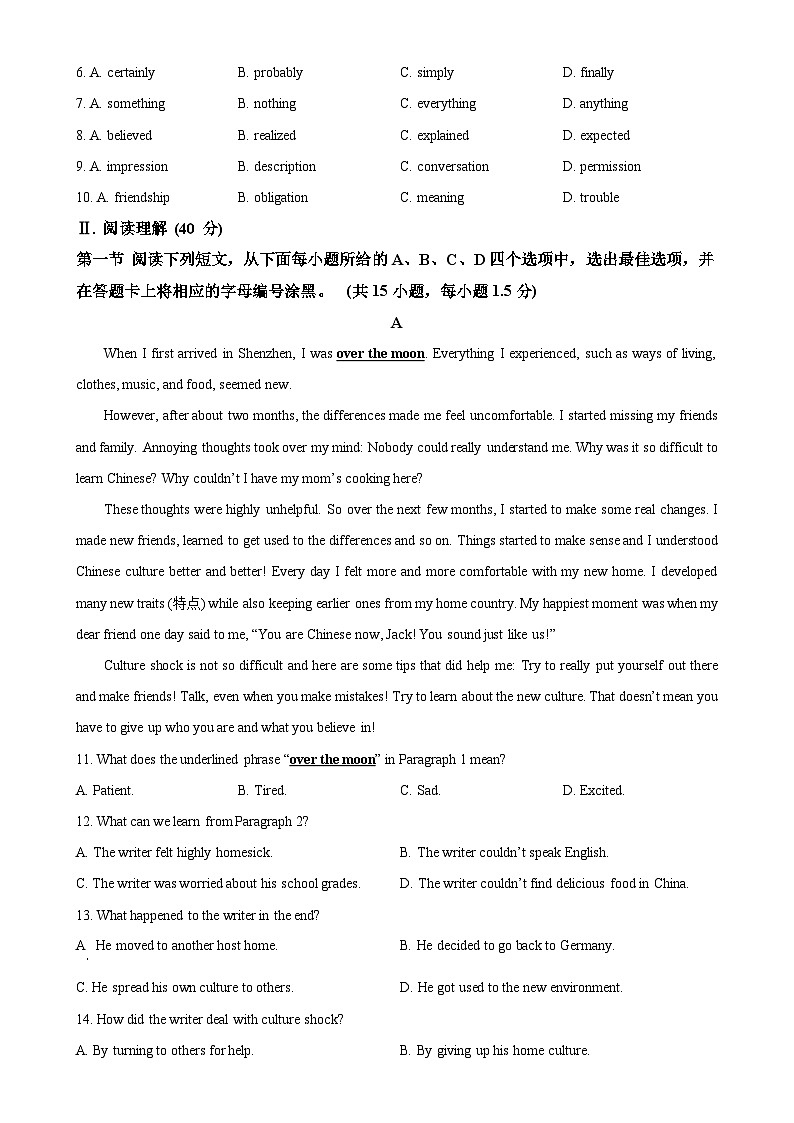 广东省深圳市南山区2023-2024学年八年级下学期期末英语试题（原卷版）-A4第2页