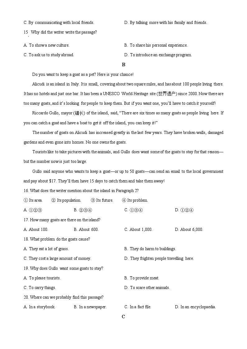 广东省深圳市南山区2023-2024学年八年级下学期期末英语试题（原卷版）-A4第3页