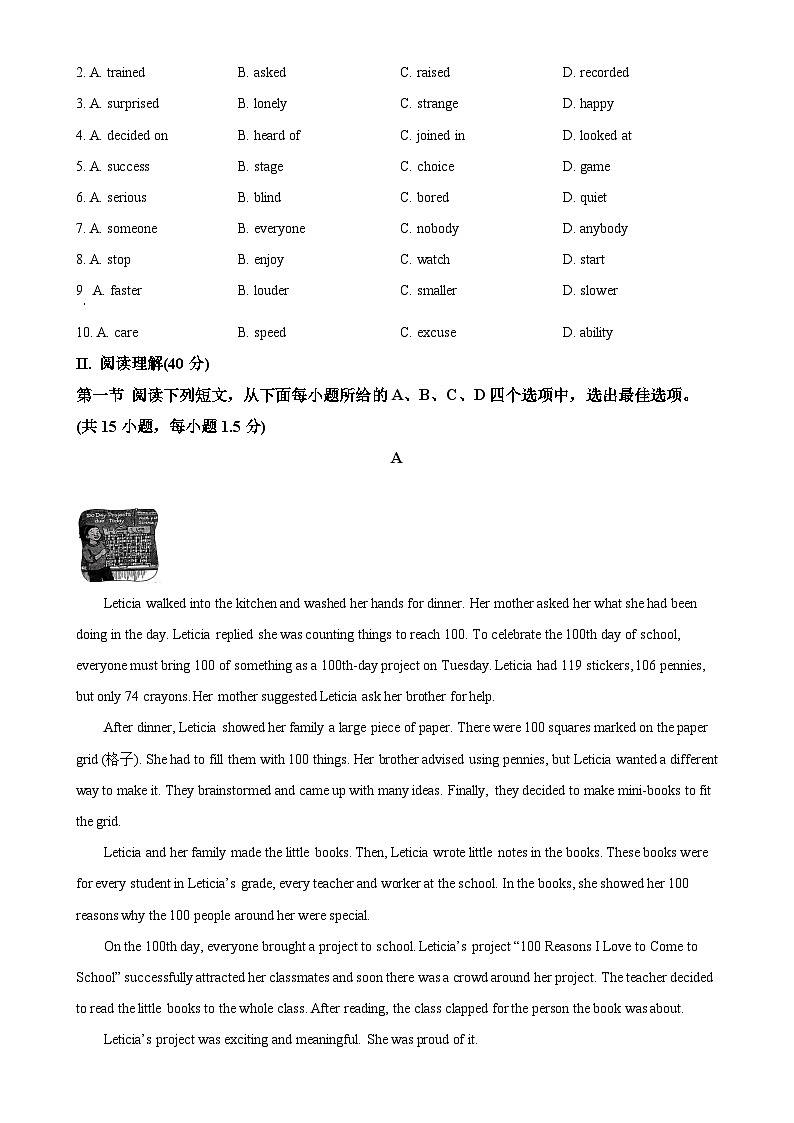 广东省深圳市龙岗区2023-2024学年八年级下学期期末考试英语试题（原卷版）-A4第2页