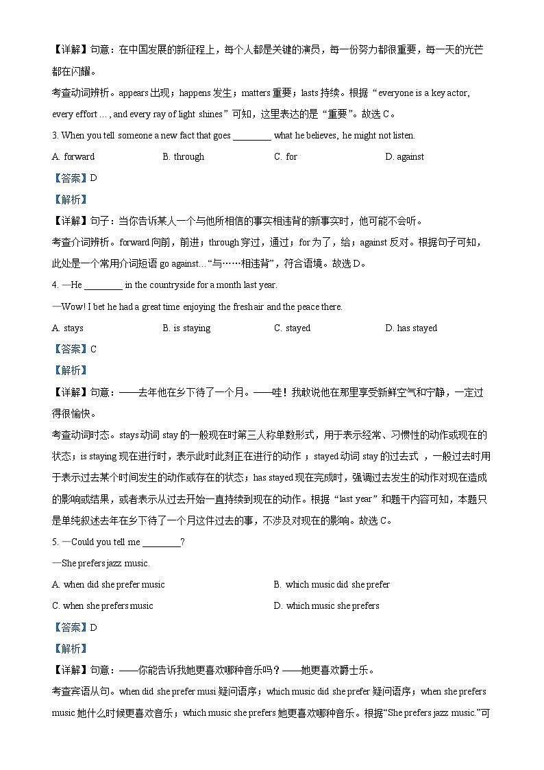 2025年安徽省合肥市五十中学西校中考一模英语试题（解析版）-A4第3页