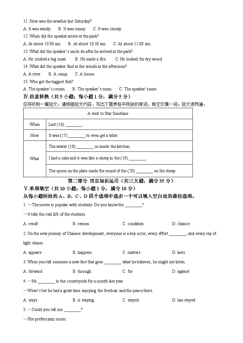2025年安徽省合肥市五十中学西校中考一模英语试题（原卷版）-A4第2页