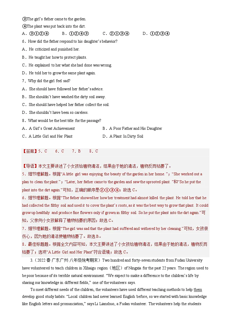 专题03：阅读理解记叙文（期末真题+名校试题）-2022-2023年牛津深圳版八年级下册英语期末冲刺专题训练（广州专用）（解析版)-A4第3页
