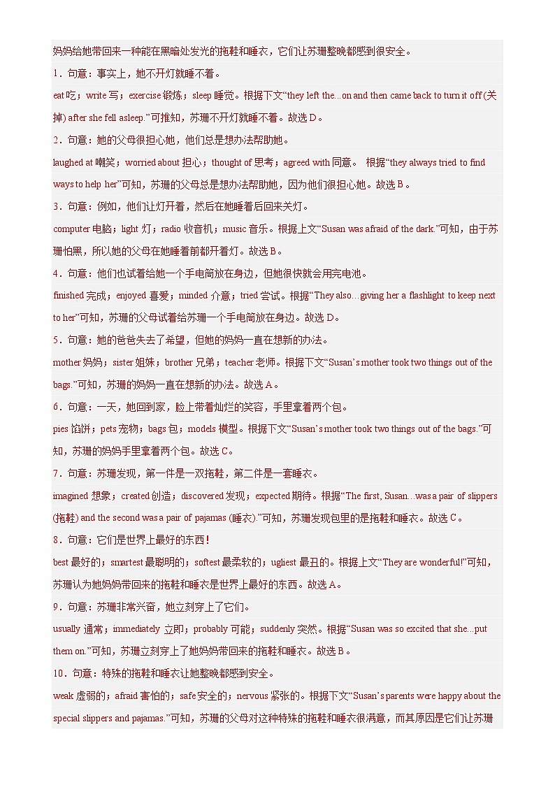 完形填空15篇（广东期中真题+名校模拟）（解析版）-2024-2025学年八年级英语下册单元模块满分必刷题（外研版）-A4第2页
