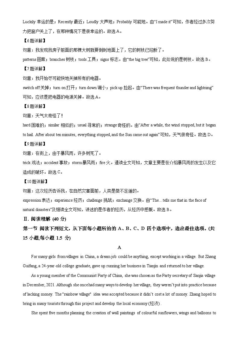 2024年广东省深圳市南山区中考三模英语试题（解析版）-A4第3页