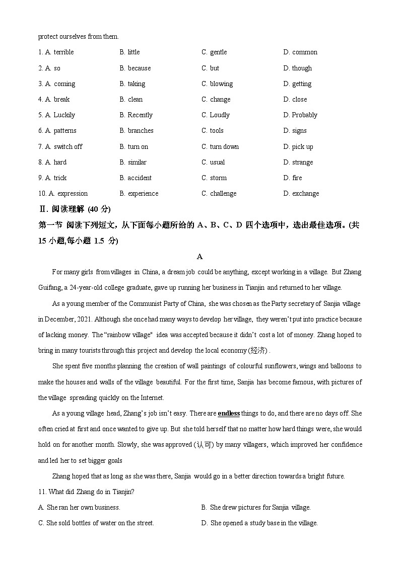 2024年广东省深圳市南山区中考三模英语试题（原卷版）-A4第2页