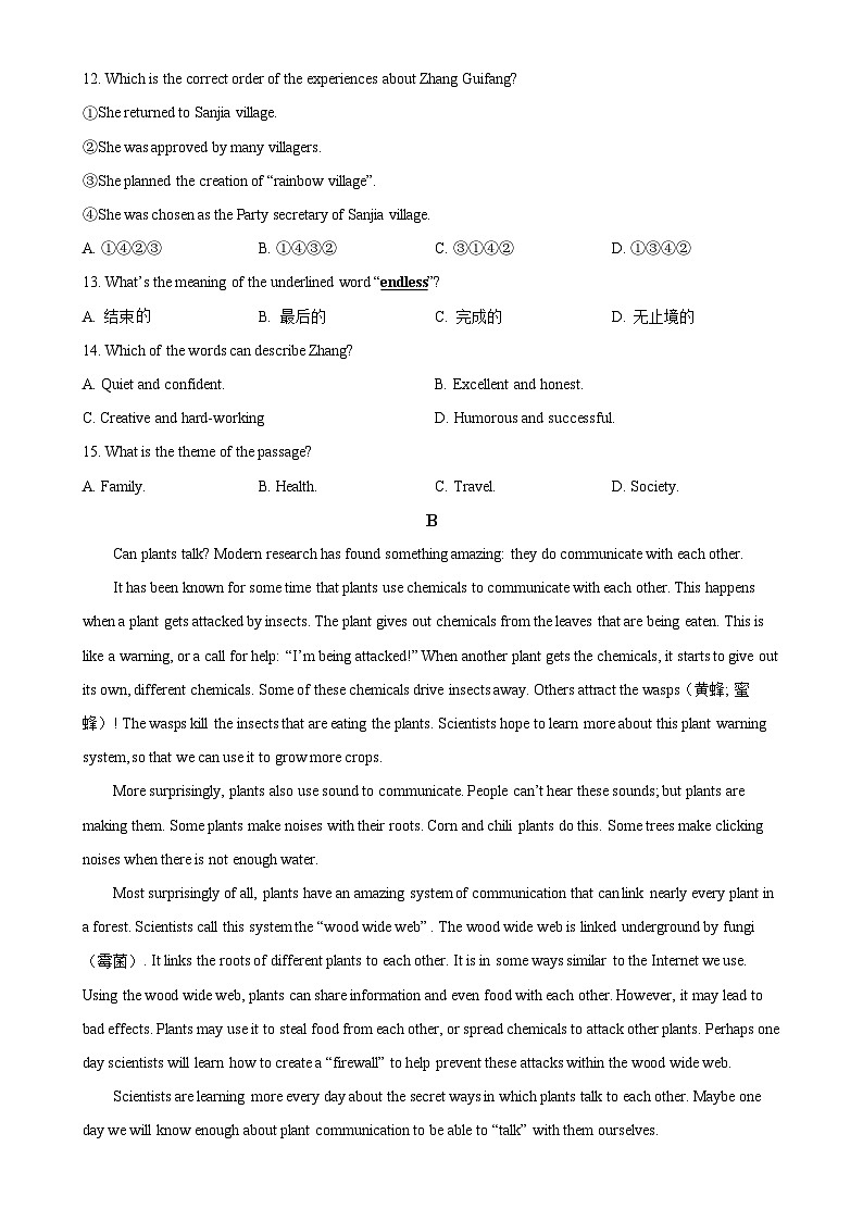 2024年广东省深圳市南山区中考三模英语试题（原卷版）-A4第3页