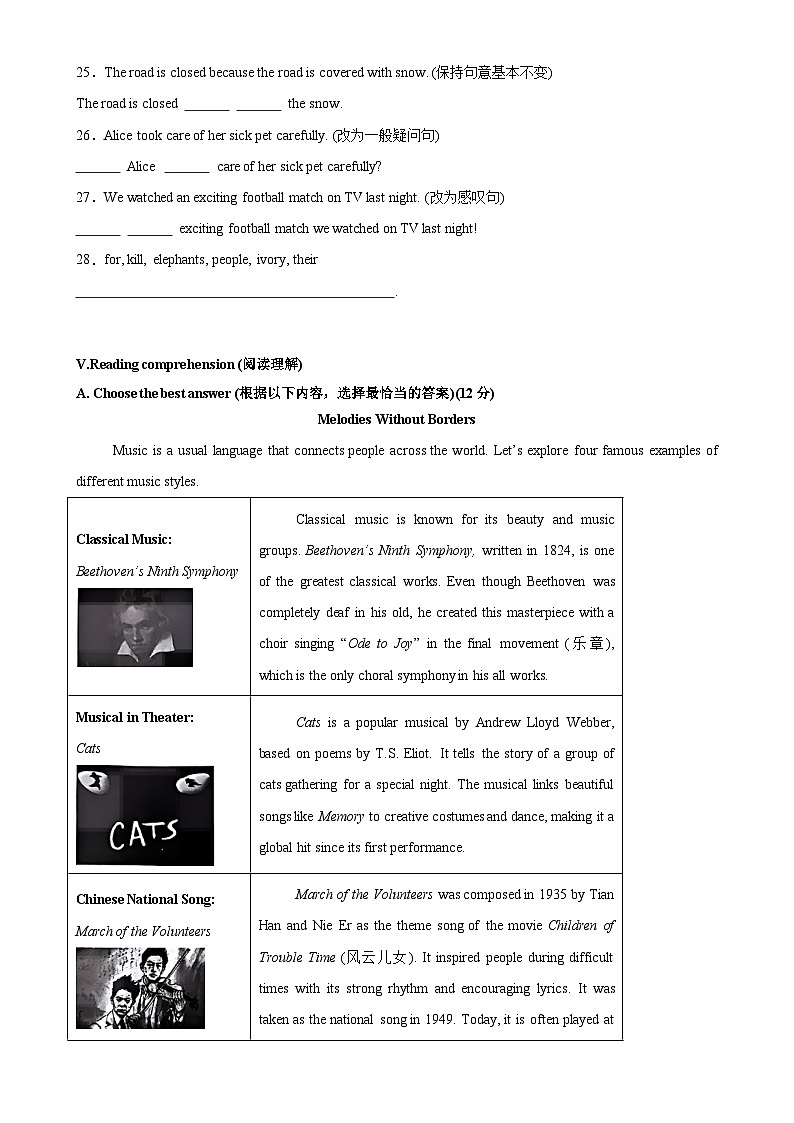 七年级英语下学期期末押题卷（新题型结构卷）（上海专用）（原卷版）-A4第3页