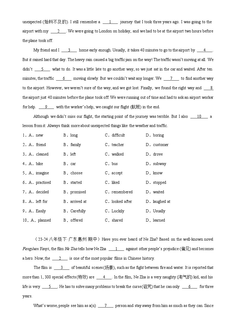 完形填空15篇（广东期中真题+名校模拟）（原卷版）-2024-2025学年八年级英语下册单元模块满分必刷题（外研版）-A4第2页