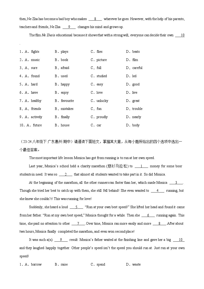 完形填空15篇（广东期中真题+名校模拟）（原卷版）-2024-2025学年八年级英语下册单元模块满分必刷题（外研版）-A4第3页