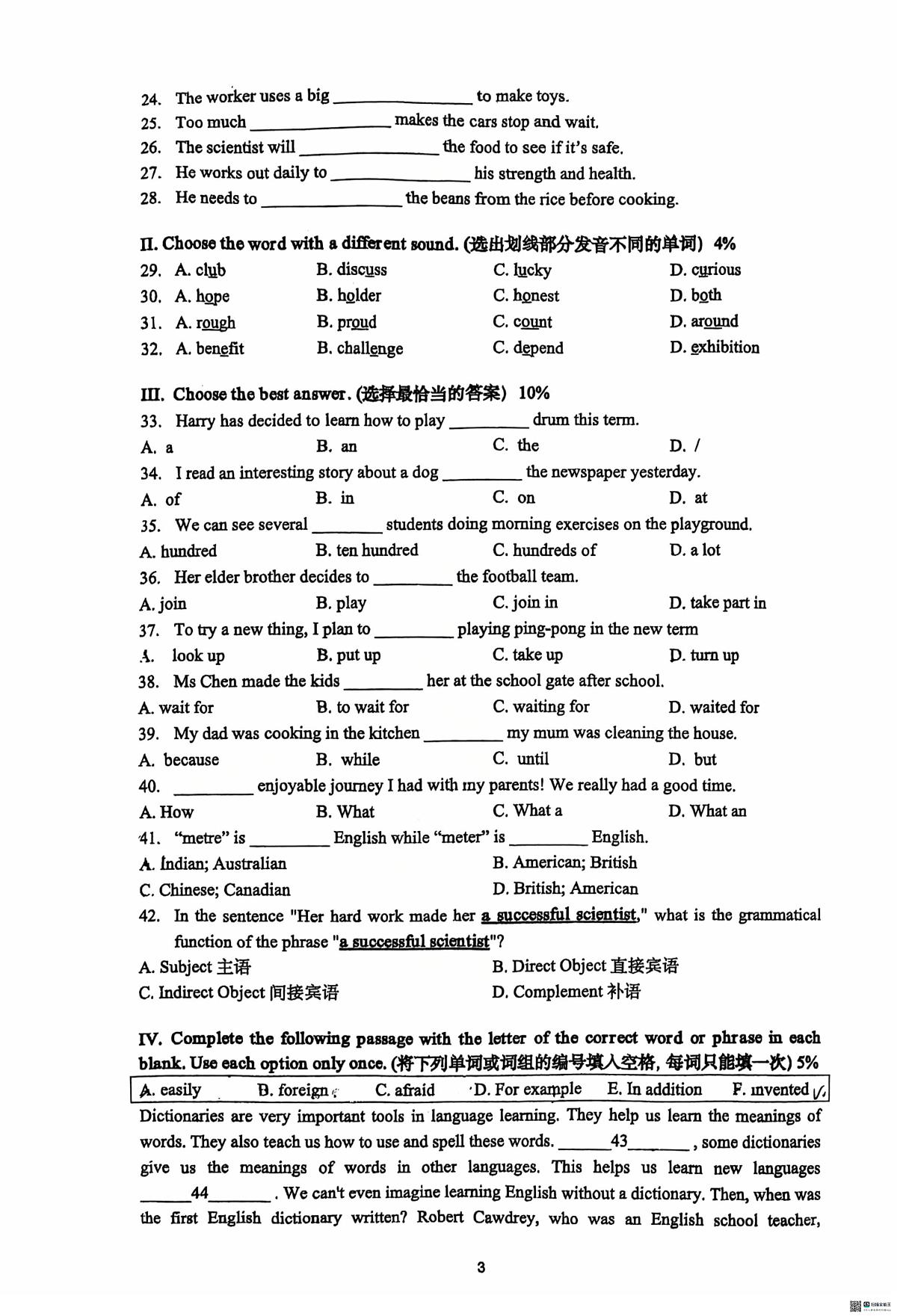 上海市风华初级中学2025-2026学年七年级上学期10月英语月考试卷第3页