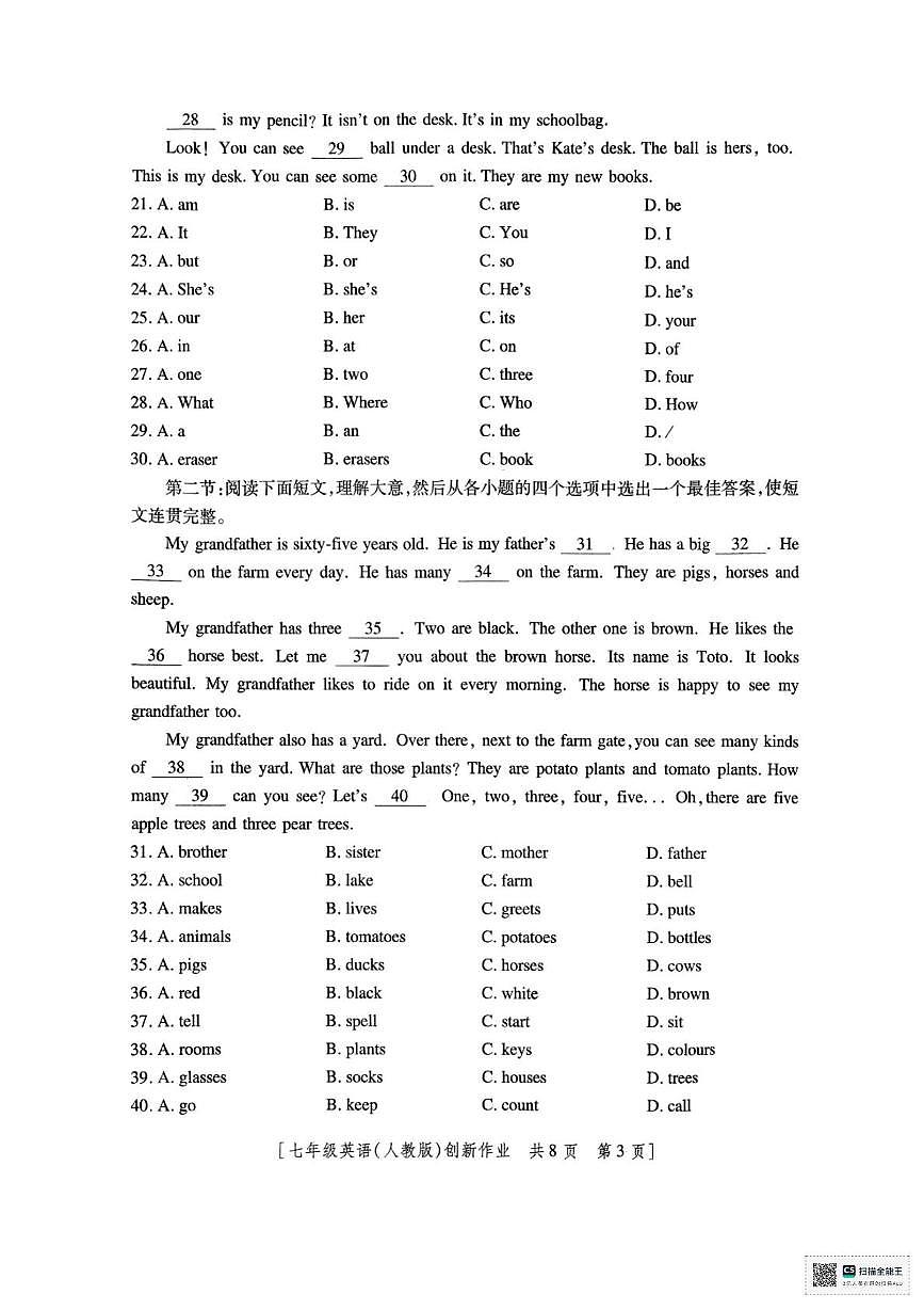 陕西省西安市灞桥初级中学2025-2026学年七年级上学期第一次月考英语试卷第3页