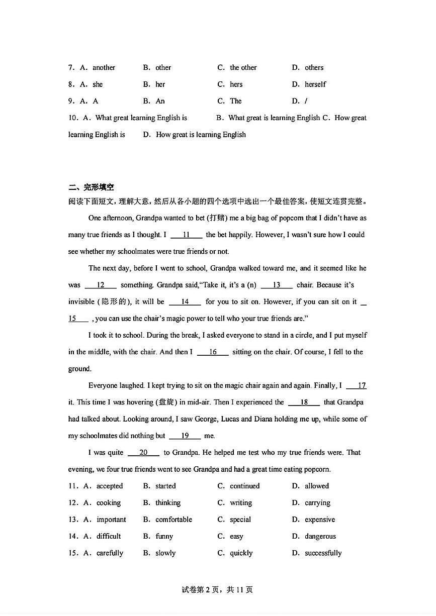 陕西省西安市铁一中学2025-2026学年九年级上学期第一次月考英语试卷第2页