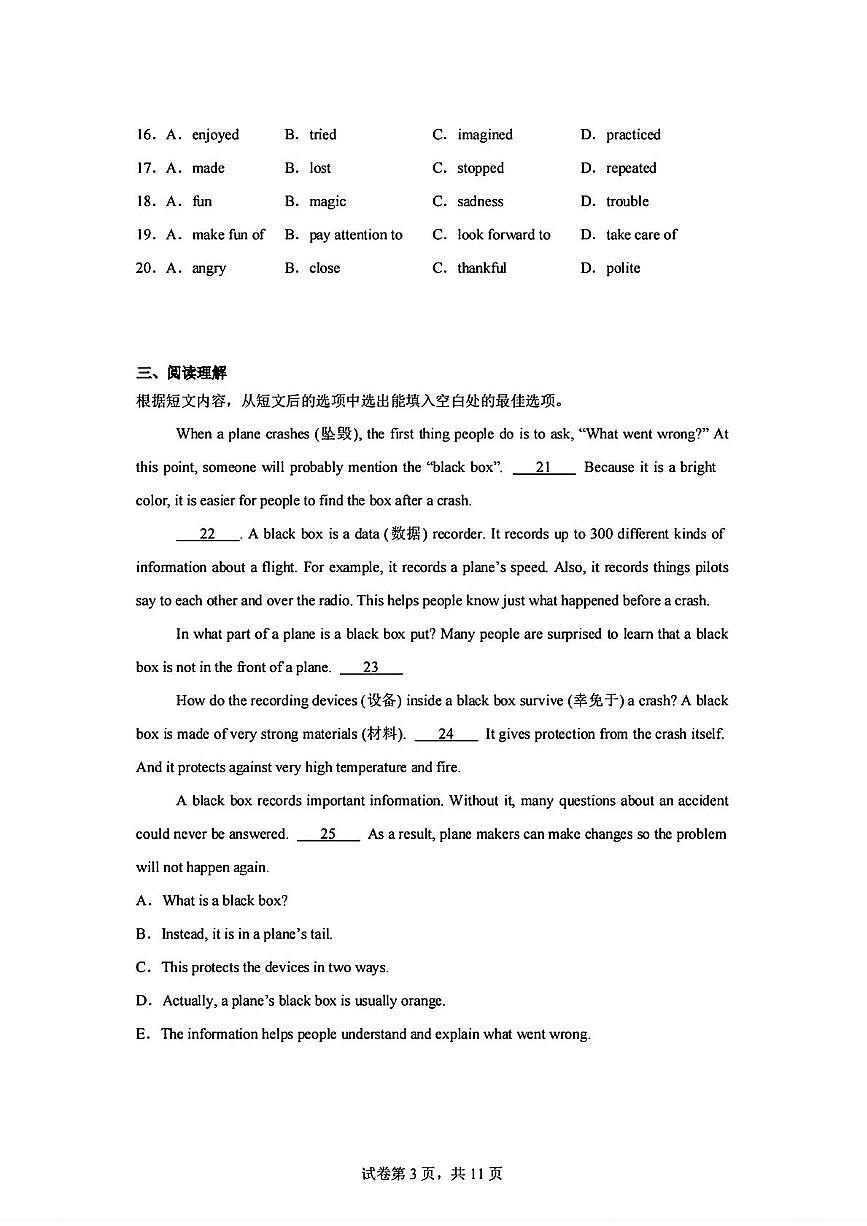 陕西省西安市铁一中学2025-2026学年九年级上学期第一次月考英语试卷第3页