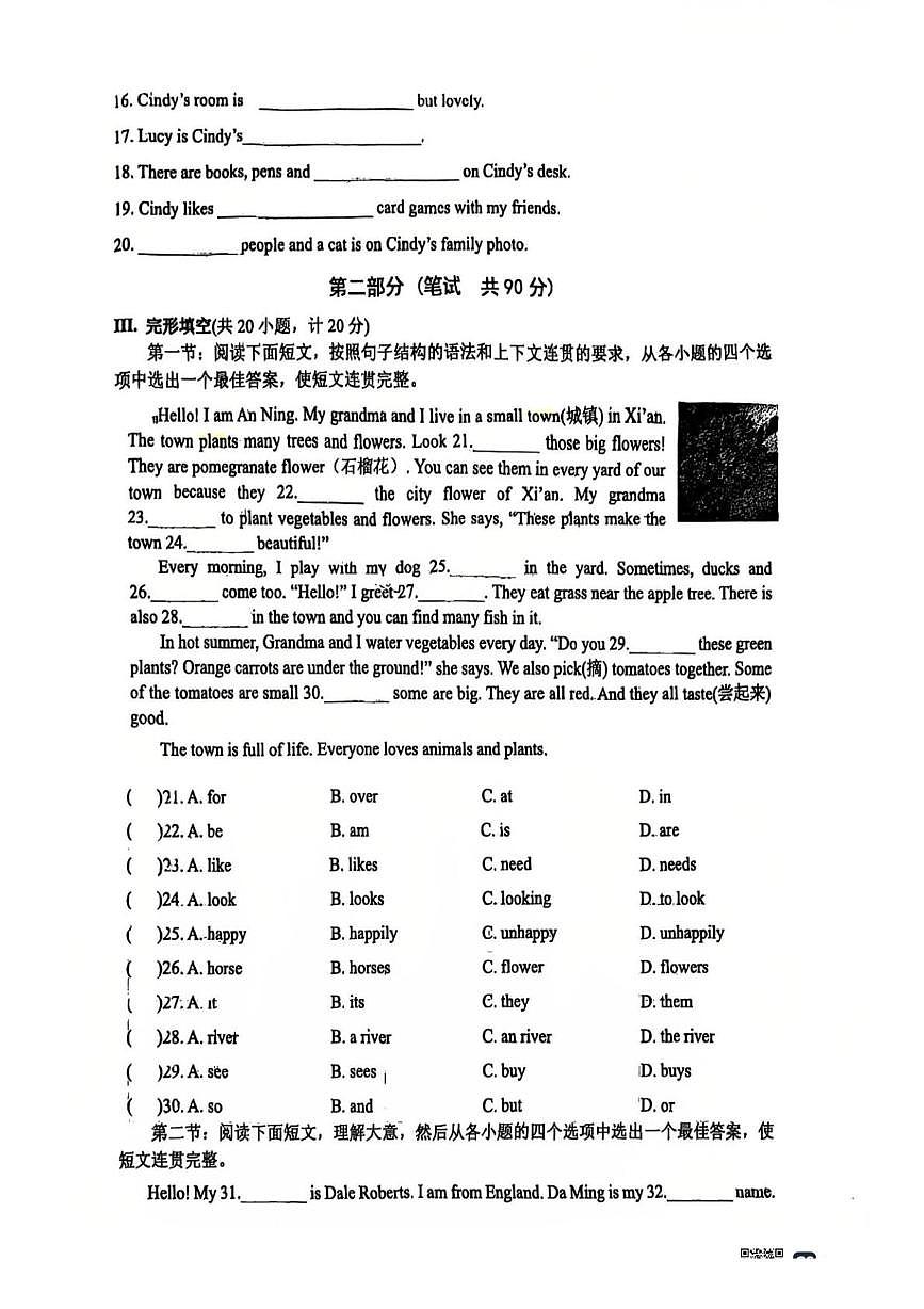 陕西西安高新区第三初级中学2025-2026学年七年级上学期第一次月考英语试题第2页