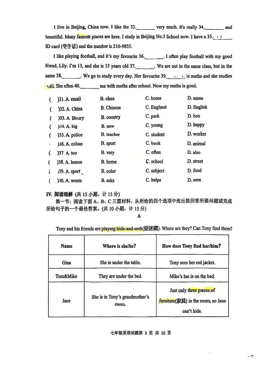 陕西西安高新区第三初级中学2025-2026学年七年级上学期第一次月考英语试题第3页
